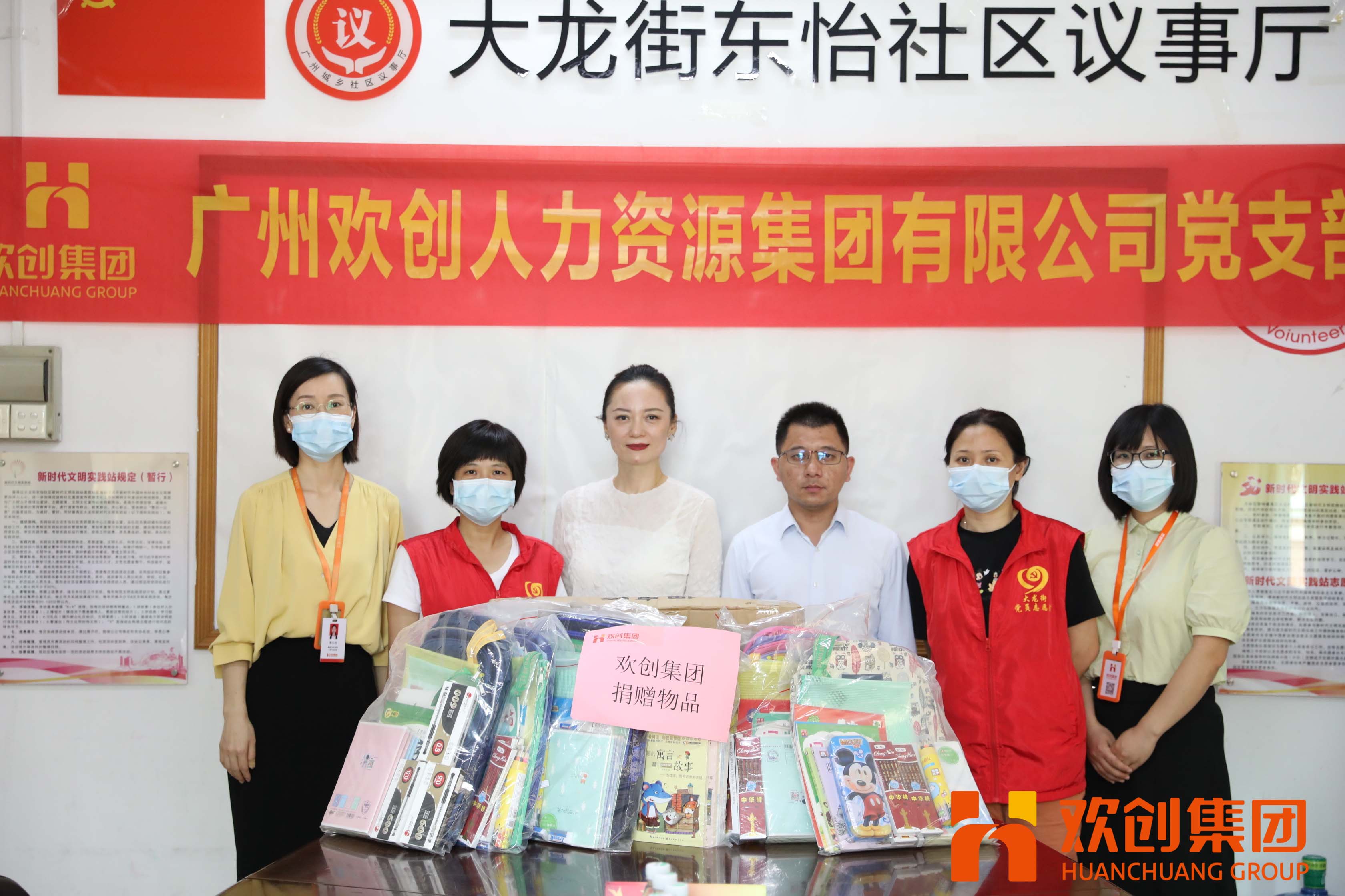 聚力同行，让爱传递|幻影体育网页版集团参加大龙街“传递书香，享受快乐”