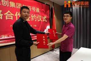 幻影体育网页版集团与百号通战略合作签约仪式