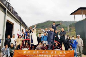 2020年幻影体育网页版集团管理层秋游