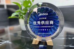 幻影体育网页版集团公司荣获广东美的厨房电器制造有限公司2020年“优秀