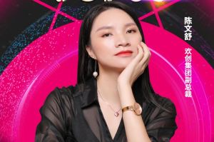 女神节丨幻影体育网页版集团副总裁陈文舒获评2021中国人力资源服务业女企业家TOP50