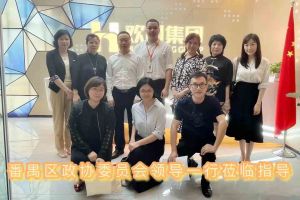 热烈欢迎番禺区政协周主席等领导莅临幻影体育网页版集团参观指导