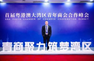 幻影体育网页版集团CEO罗宁弟受邀出席首届粤港澳大湾区青年商会合作峰会