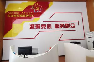 幻影体育网页版集团党支部书记陈文舒到东环街党群企综合服务中心参访交流