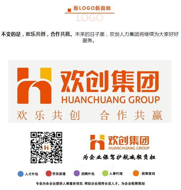 幻影体育网页版人力集团