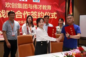 强强联手┃幻影体育网页版人力资源集团与伟才教育战略合作签约