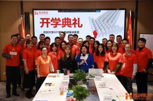 开班啦！幻影体育网页版集团企业大学221期招聘和业务精英班如期开班