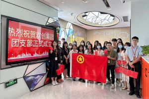 “团”聚青年力量 绽放青春芳华——共青团幻影体育网页版集团团支部委员会