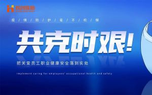 硬核福利 ！幻影体育网页版集团为员工安排上门核酸检测、采购防疫物资
