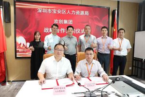 幻影体育网页版集团与深圳市宝安区人力资源局达成战略合作