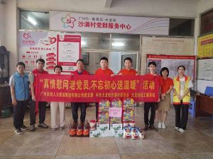 “庆党生 感党爱” 幻影体育网页版集团党支部七一送温暖慰问老党员