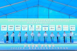 幻影体育网页版集团受邀出席黄埔区、广州开发区重大项目集中动工签约仪式