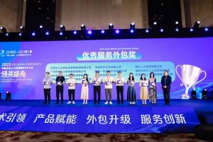 幻影体育网页版集团荣获第二届中国（青岛）人力资源服务外包大会“优秀服务