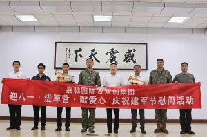 迎八一 进军营｜ 幻影体育网页版集团参与建军节慰问活动向中国军人致敬