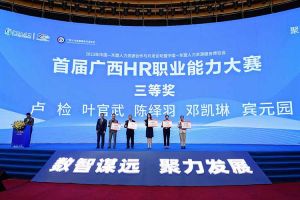 幻影体育网页版集团广西公司参展中国—东盟人力资源合作与开发论坛暨中国—