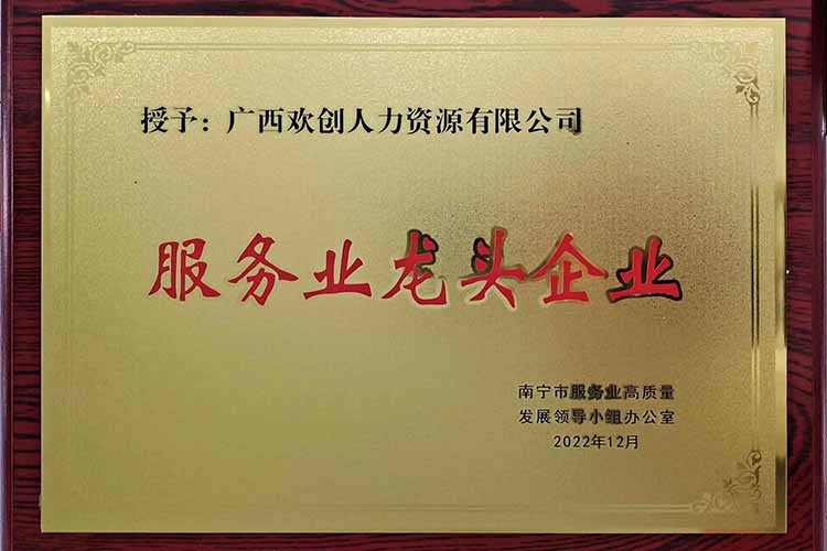 喜报连连 | 幻影体育网页版集团广西公司近日荣获多项荣誉！