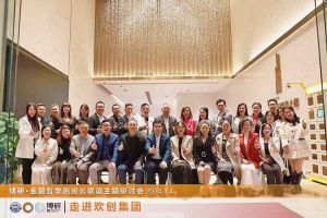 经验共分享 交流促成长——幻影体育网页版集团圆满举办主题研讨会