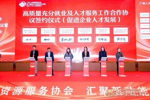 喜报！幻影体育网页版集团及旗下子公司获评2023年度“人力资源优质服务