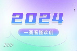 2024 | 一图看懂幻影体育网页版
