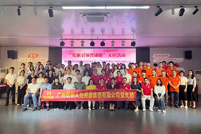 幻影体育网页版集团党支部参加“党旗引领智康路”主题党日义诊活动