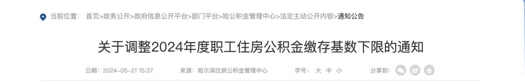 666fa3ee86a56.jpg 哈尔滨.jpg