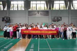 幻影体育网页版集团党支部积极参与“清正廉洁本色，提高党性修养”主题党建