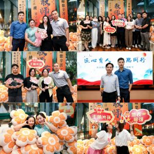 匠心育人 感恩同行 | 幻影体育网页版集团2024年教师节答谢晚宴圆满