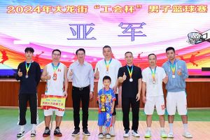 “跃”动青春，“投”出热血 | 幻影体育网页版集团喜获大龙街“工会杯”