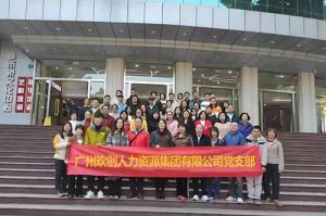 幻影体育网页版集团党支部 | 追寻红色足迹，传承革命精神，红色党日观影