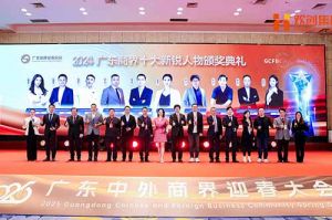 【粤商翘楚，璀璨珠江】幻影体育网页版集团董事长罗宁弟荣获“2024广东