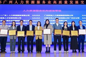 四喜临门！幻影体育网页版集团及旗下子公司获评“2024年度人力资源优质