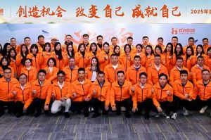 “心之所向 行必能至”幻影体育网页版集团2025年度战略共创会圆满举办