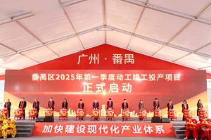 奋楫争先新征程，高质量发展正当时——幻影体育网页版集团亮相番禺区高质量