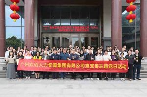 幻影体育网页版集团党支部 | 党建引领，赋能中医药传承创新发展