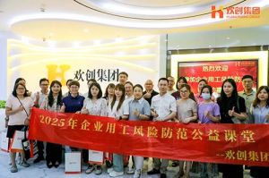 赋能前行，筑牢用工防线 | 幻影体育网页版集团企业用工风险防范公益讲座