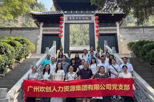 红联聚力 共筑新篇——幻影体育网页版集团党支部参与“厚植为民情怀，赓续