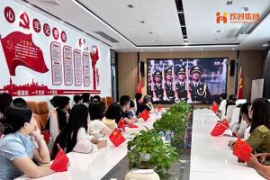 为阅兵助威 为祖国点赞！幻影体育网页版集团组织收看九三盛大阅兵仪式