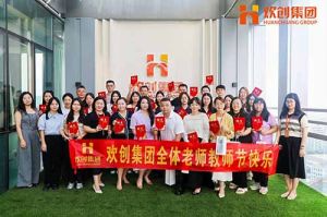 幻影体育网页版大学七周年庆 | 星光引路，师泽绵长